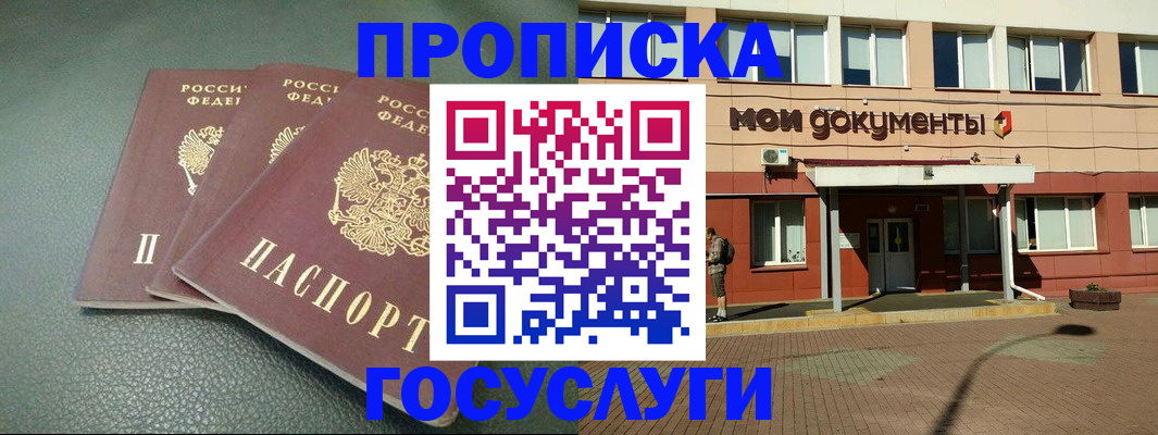 временная регистрация надежно в Тогучине