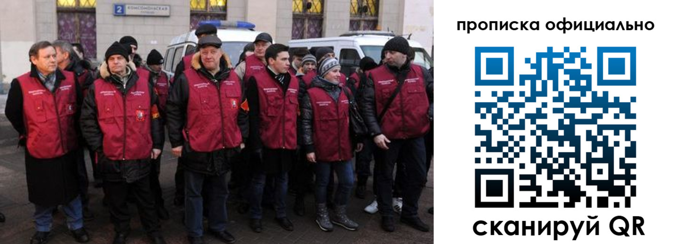 прописка регистрация в Тогучине