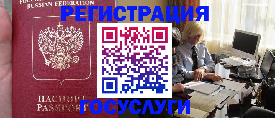 прописка регистрация в Тогучине