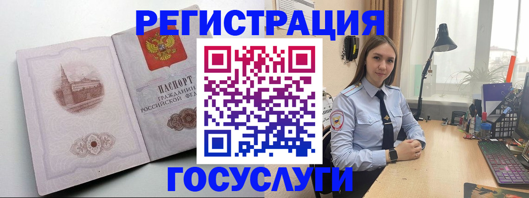 прописка паспорт в Тогучине