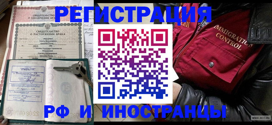 прописка для кредита в Тогучине