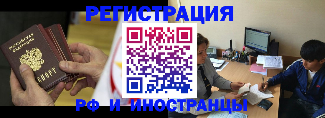 прописка от собственника в Тогучине