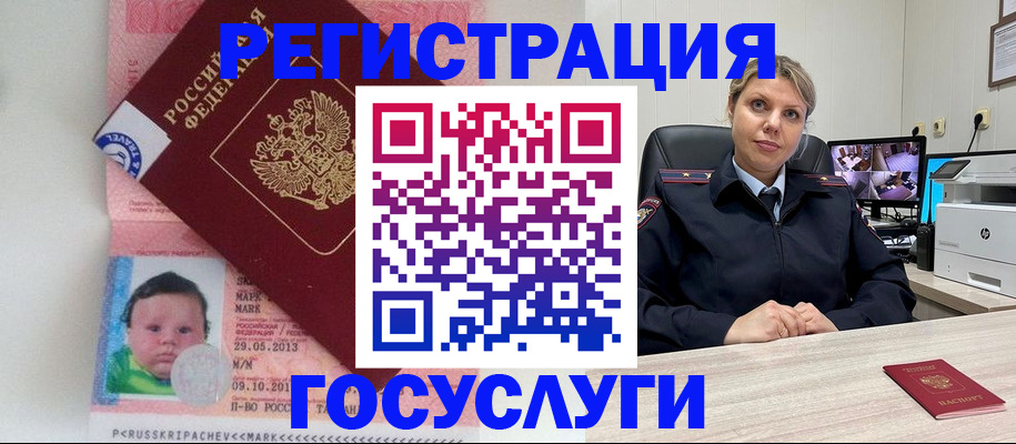 миграционный учет в Тогучине