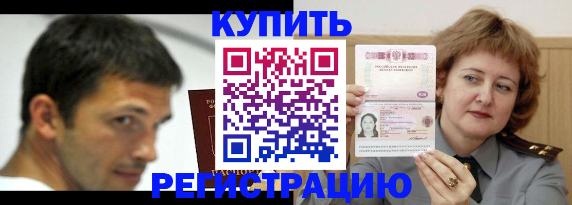 регистрация в Тогучине