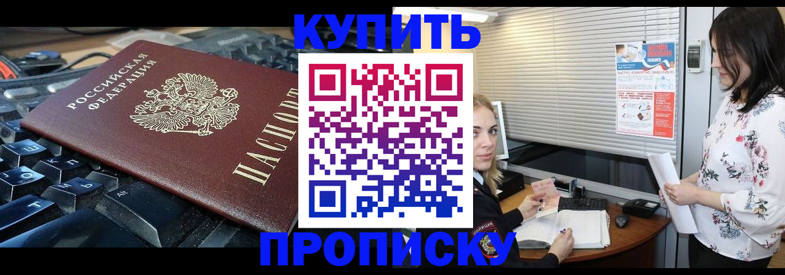 прописка гарантия в Тогучине