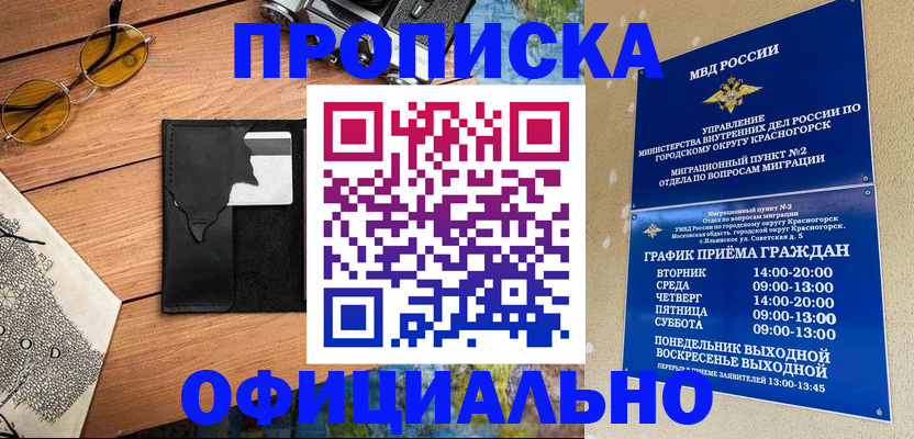 прописка поиск в Тогучине